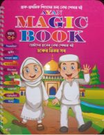 Magic Handwriting Practice Book – Gazi 32 Page Reusable Notebook with Magic Pen for Kids in Bangladesh